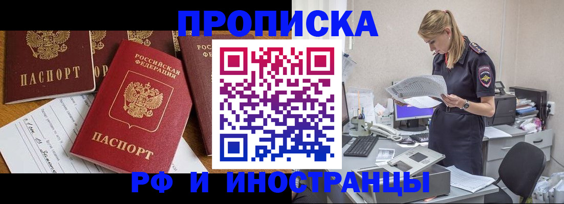 временная регистрация 2025 в Коле