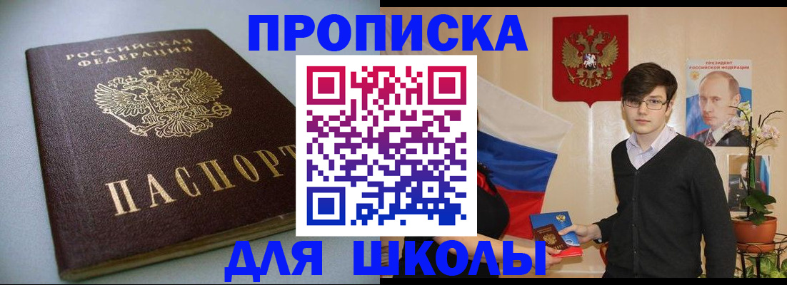 временная регистрация поиск в Коле